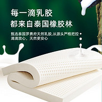 金橡树 泰国天然乳胶床垫 150*200*5