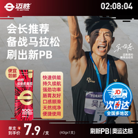 迈胜 咖啡因能量胶续航机能胶补充能量马拉松越野运动 咖啡味40g*1袋装