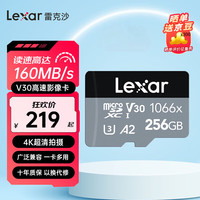Lexar/雷克沙 读160MB写120MB MicroSD卡 256GB