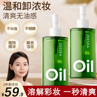  ZEESEA/滋色 温和净澈 卸妆油