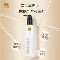  蓓慕 深层清洁毛孔 卸妆油  200ml