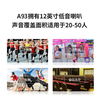 索爱（soaiy）A93 12英寸广场舞音响大功率低音炮移动户外K歌蓝牙拉杆麦克风音箱扩音器无线话筒摊摆摊喇叭 12英寸+双话筒+耳麦