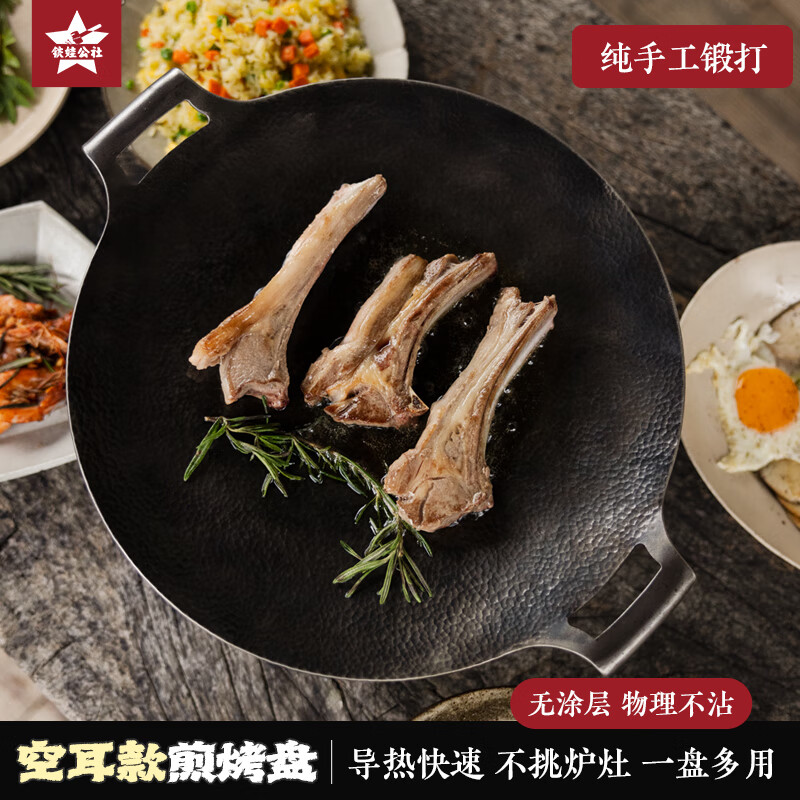 铁娃公社烤盘户外不粘烤肉盘韩式烧烤铁板煎锅卡式炉铁板烧户外露营煎烤盘 卷耳款 32cm
