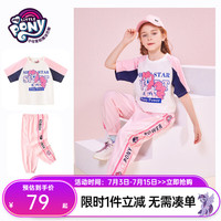 小马宝莉女童运动套装儿童短袖t恤2024夏季中大童女孩防蚊裤休闲长裤2件套 2788-粉色 130