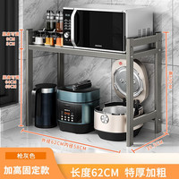 多朋厨房微波炉置物架台面电饭煲烤箱收纳架双多功能层加高可伸缩支架 【特粗加高】长62CM