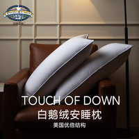 Pacific Coast 派赛菲特 羽绒枕头 护颈椎枕芯