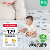 贝博氏babybox抗菌爬行垫EPE婴儿宝宝爬爬垫儿童拼接泡沫地垫6片装2CM ⭐拼接垫-抗菌防滑6片-城市公路