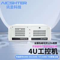 AICSHTER 研华工控机IPC-610L研华主板酷睿10代IPC-610L-708G2/I7-12700/32G/2T/双网/6串口/视觉控制