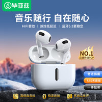 Biaze/毕亚兹 D69 蓝牙5.3 蓝牙耳机