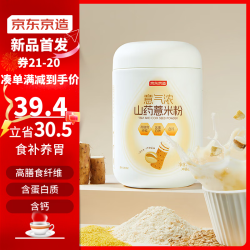 京东京造 山药薏米芡实粉薏仁燕麦五谷代餐粉600g