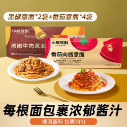 Bear Coming BearComing）经典番茄肉酱意大利面4袋+黑椒牛肉意面2袋