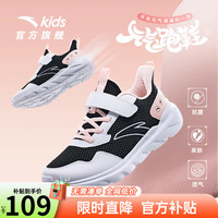 ANTA/安踏 缓震 儿童运动鞋 黑白粉-6 (女童透气网眼) 39码 大童