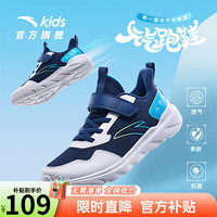  ANTA/安踏 缓震 儿童运动鞋  蓝白蓝-3 （男童春秋密网) 39码 大童