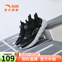 ANTA/安踏 缓震防滑 儿童运动鞋 黑/安踏白-10 (透网) 31码 小童