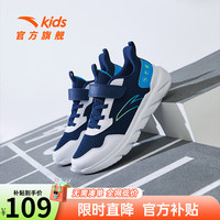 ANTA/安踏 缓震 儿童运动鞋 深航海蓝/白/亚海蓝-6 (透网) 35码 大童