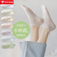 倪诗芸袜子女夏季薄款纯色短袜棉低帮浅口后跟耳朵护脚踝不掉跟短筒船袜 【7双】主图每色各一双 均码