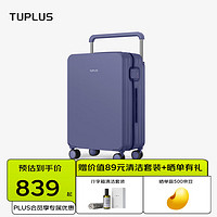 TUPLUS 途加 印象系列行李箱 丁香紫 20英寸 -可登机（适用于短途）