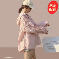 JERRIE MOCK防晒衣女夏季防紫外线宽松韩版连帽透气薄款中长款开衫大码外套 粉红 2XL （130斤-145斤）
