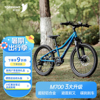 途锐达M700儿童自行车8-12岁大童变速青少年24寸山地自行车蓝色 挑战者M700