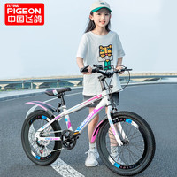 FLYING PIGEON飞鸽（PIGEON）儿童自行车儿童山地车7-12岁童车 6级变速辐条轮20寸白粉 20寸身高125-145cm