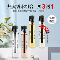 LASTAR/娜赛儿 便携装 香水小样 2ml*3