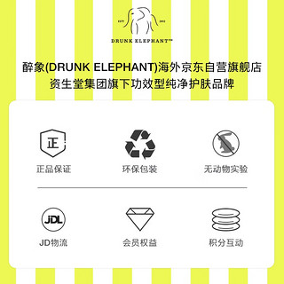 醉象（DRUNK ELEPHANT）C聚变精华液 15%左旋VC 抗氧化紧致提亮肤色28ml