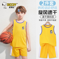 史努比儿童篮球服男童速干套装运动透气两件套夏季男孩网眼运动服童装 黄 锻炼努比X(背心) 150