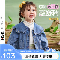 ASK JUNIOR女童外套2024秋装小童花边大翻领休闲水洗牛仔外套 蓝色 90