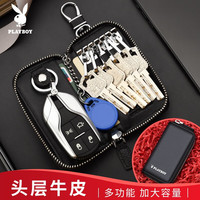 花花公子男士钥匙包多功能真牛皮头层牛皮时尚钥匙扣钱包 黑色
