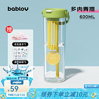 bablov 花伴森 吸管塑料杯 600ml 多肉青提