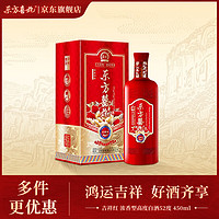 东方喜炮 吉祥红 52%vol 浓香型白酒 450ml 单瓶装