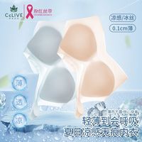 超薄内衣女小胸聚拢舒适透气上托防下垂收副乳背心式无痕美背文胸