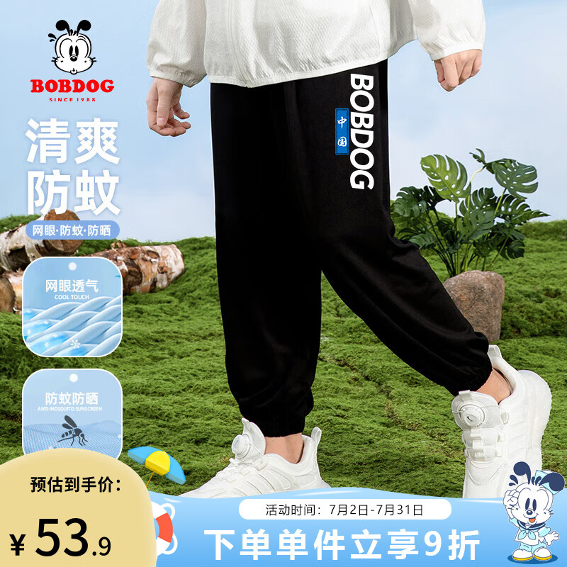 黑 印记巴布