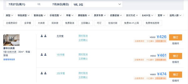 暑假/国庆/周末全程不加价!可拆分!龙湖霞菲公馆(杭州滨江店) 豪华房 2晚+双早