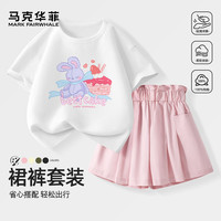 马克华菲女童套装夏季2024洋气儿童短袖女韩版休闲两件套中童两件套夏 m蛋糕兔白粉套装 160