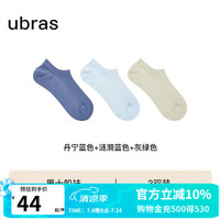 ubras24年船袜子男凉感透气网眼短袜女夏季薄款5A抗菌消臭3双装 【男船袜】丹宁蓝+涟漪蓝+灰绿 均码