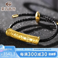 菜百首饰 黄金转运珠 足金六字真言长筒金珠吊坠 不含皮绳 计价 约4.85克