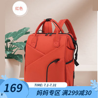 婧麒(JOYNCLEON)妈咪母婴双肩背包2024大容量外出轻便手提斜挎多功能 赤焰红【20L】(加厚耐磨防水面