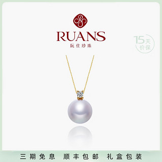 阮仕（Ruan'S）18k金淡水经典王妃款珍珠吊坠 珍珠颈饰 女 18K金-金色/9-9.5mm