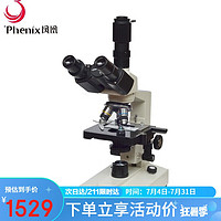 Phoenix 凤凰光学 凤凰XSP-36TV三目生物显微镜1600倍专业高倍高清学生科学实验家用养殖