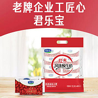 JUNLEBAO 君乐宝 红枣风味酸奶100ml*10袋+每日活菌100ml*10营养早餐发酵乳