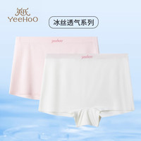YeeHoO英氏女童内裤儿童亲肤无痕透气抑菌内裤儿童四角冰丝内裤四季款内裤 白粉【网眼】 140cm