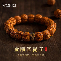 Vana金刚菩提籽手串男生手链女送男女朋友 金刚菩提籽手串【品牌礼盒】
