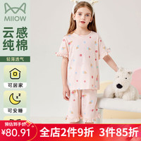 猫人儿童睡衣女童纯棉家居服套装中袖网眼透气夏季薄款宝宝A类空调服 粉色甜筒【短袖】 160【高141-160CM,75-95斤】