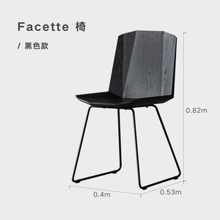 NORHOR/北欧表情/比利时Ethnicraft/Face铁艺实木餐椅2款 黑色款 