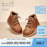 戴维贝拉(DAVE&BELLA)男童马丁靴男宝宝鞋子2024秋季童鞋儿童靴子洋气小童时尚靴 棕色 21码