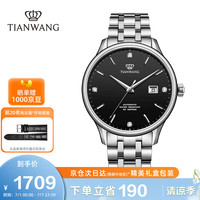 天王 手表男 昆仑系列钢带机械男表黑色GS51539S.D.S.B