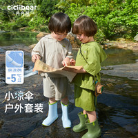 齐齐熊 cicibear齐齐熊 cicibear男童夏装套装凉感户外儿童连帽工装2024宝宝 冰川灰 【山系户外】 90cm