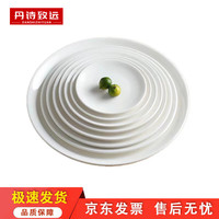 丹诗致远 圆形纯白陶瓷西餐盘子蛋糕碟子摆盘餐具 12英寸浅盘