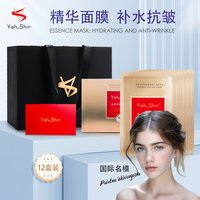Vah Shir范希尔精华面膜 玻尿酸补水 锁水保湿 增白提亮 抗皱修复 盒 精华抗皱修复礼盒装【12盒装】